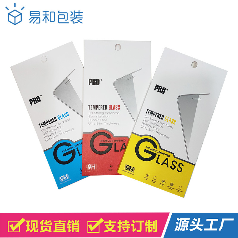 现货6.5寸手机钢化膜包装盒通用苹果平板膜水凝膜纸盒包装袋批发