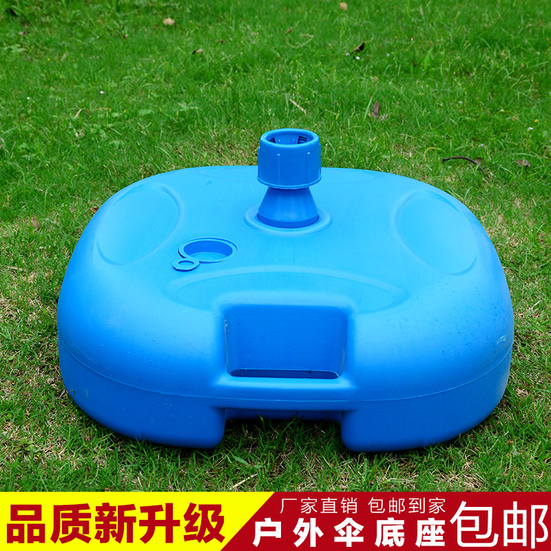 Large Outdoor Sunshade Large Stand Umbrella Water Injection Sun Umbrella Base Advertising Umbrella Base Plastic Bucket Umbrella Base Large Outdoor Sunshade Large Stand Umbrella Water Injection Sun Umbrella Base Advertising Umbrella Base Plastic Bucket Umbrella Base