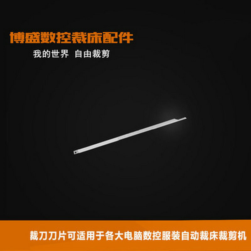 裁床刀片适用于裁剪机艾维斯AGM电脑进口高速钢CAD裁刀原装