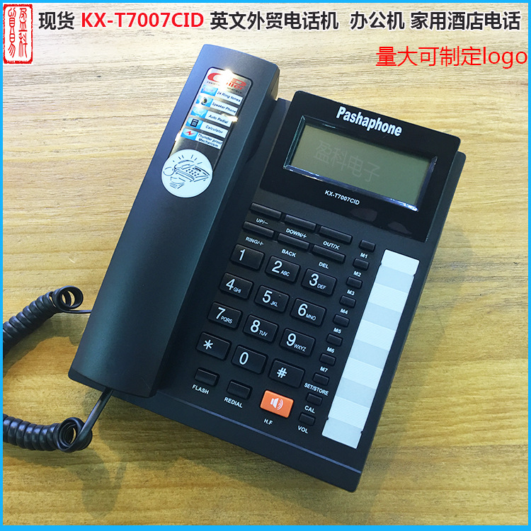 厂家批发KX-T7007 固定电话座机家办公酒店电话来电显示免电池黑