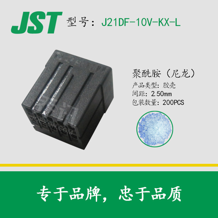 JSTԭ��JFAϵ�������� J21DF-10V-KX-L���2.5mm�����Ӳ��10P