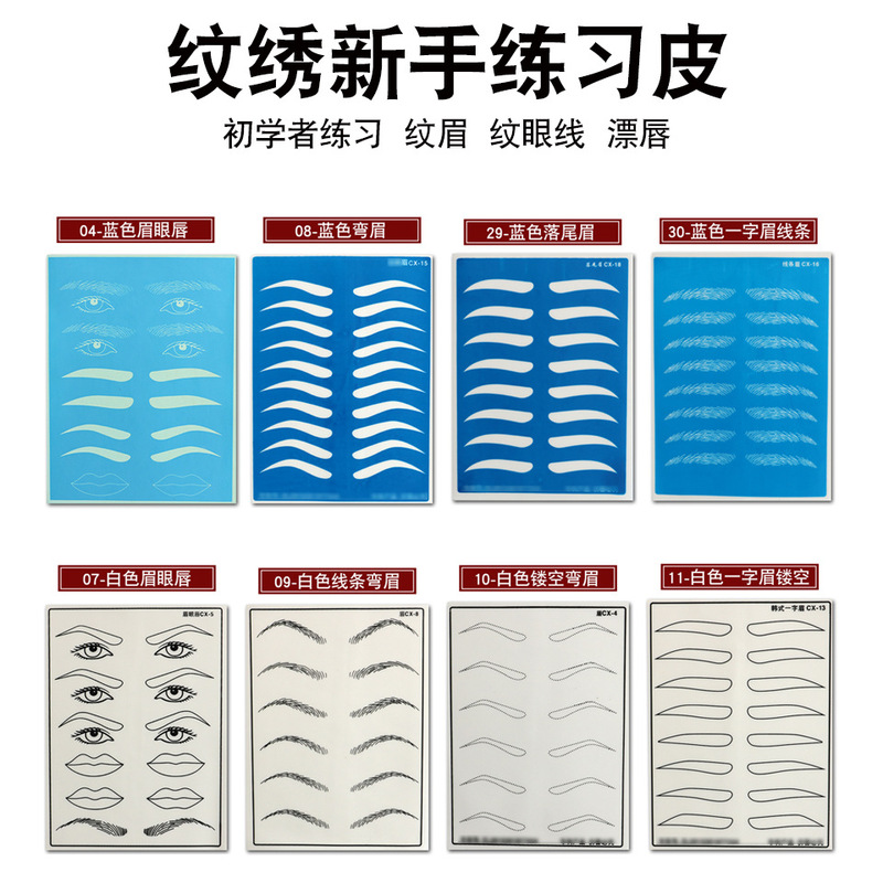 tattoo exercise leather tattoo eyebrow exercise fake leather eyebrow eye lip silicone eyebrow leather novice exercise