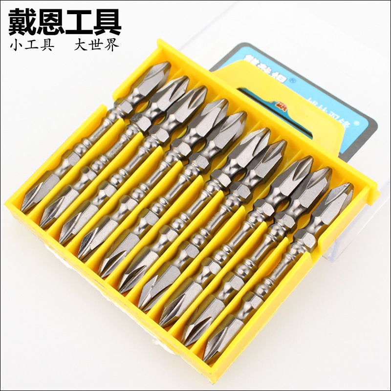 戴恩工具双截棍十字批头双头电动批头螺丝刀头强磁性风批头手电钻