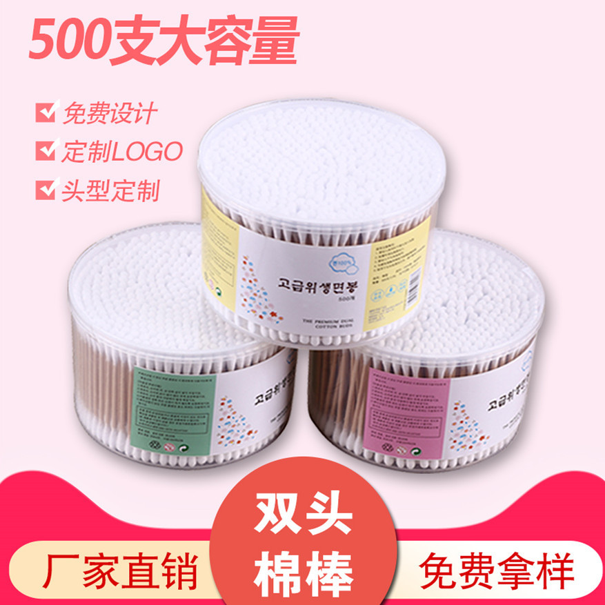 棉签工厂500支竹木棒盒装棉签头型可定精品店新疆棉棉签