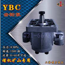 YBC-12/80,YBC-12/125,YBC-20/80 齿轮泵,液压油泵,液压泵