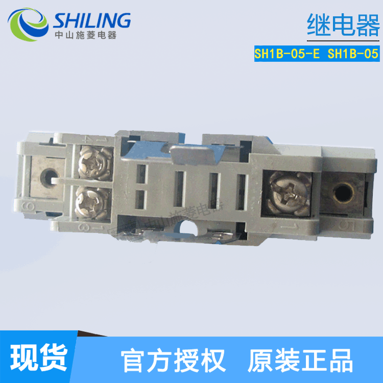 IDEC和泉继电器座SH1B-05-E SH1B-05 全新继电器 中山施菱代理