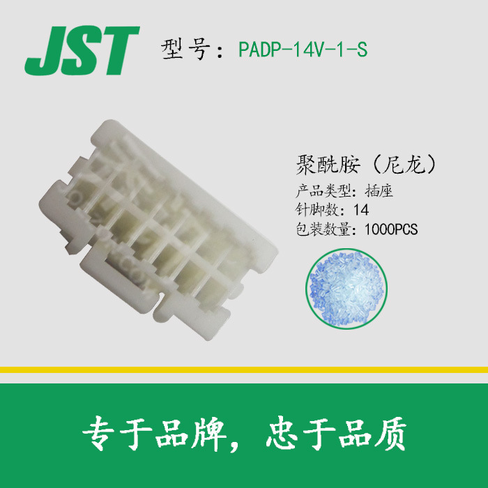 JST PADP-14V-1-S ���� �ձ�ѹ�������� 14pin  �Ӳ��
