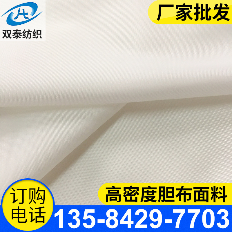 超柔高密度防护服面料 防护内面料 保护衣服布料(PP+PE膜）
