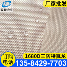 1680D�����ط������ͷ�����ȼ���Ϸ�ˮ�T����ĥ�������ţ��