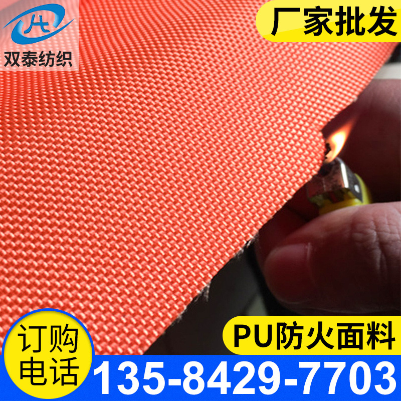 63D-1680D防火阻燃面料功能性涂层消防阻燃布PU秋冬面料