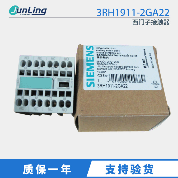 议价 接触器3RH1911-2GA22辅助触点2NC+2NO