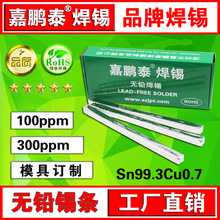 �o�U�a�l �h�����a�l Sn99.3Cu0.7