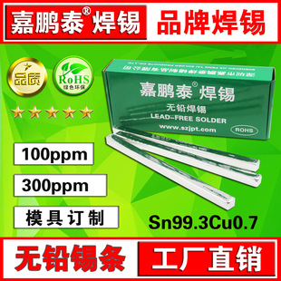 �o�U�a�l �h�����a�l Sn99.3Cu0.7