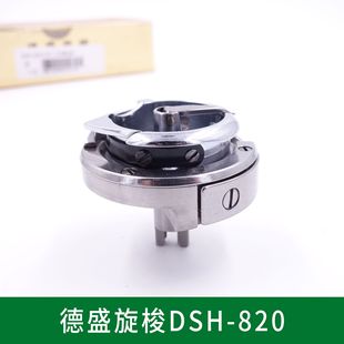 ��ʢ����DSH-820���^܇ 820��8B��܇���Ь�O��󸫺���