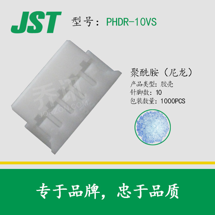 JST���� PHDR-10VS 2mm��� �ձ�ѹ�������� 8pin  ĸ�β��