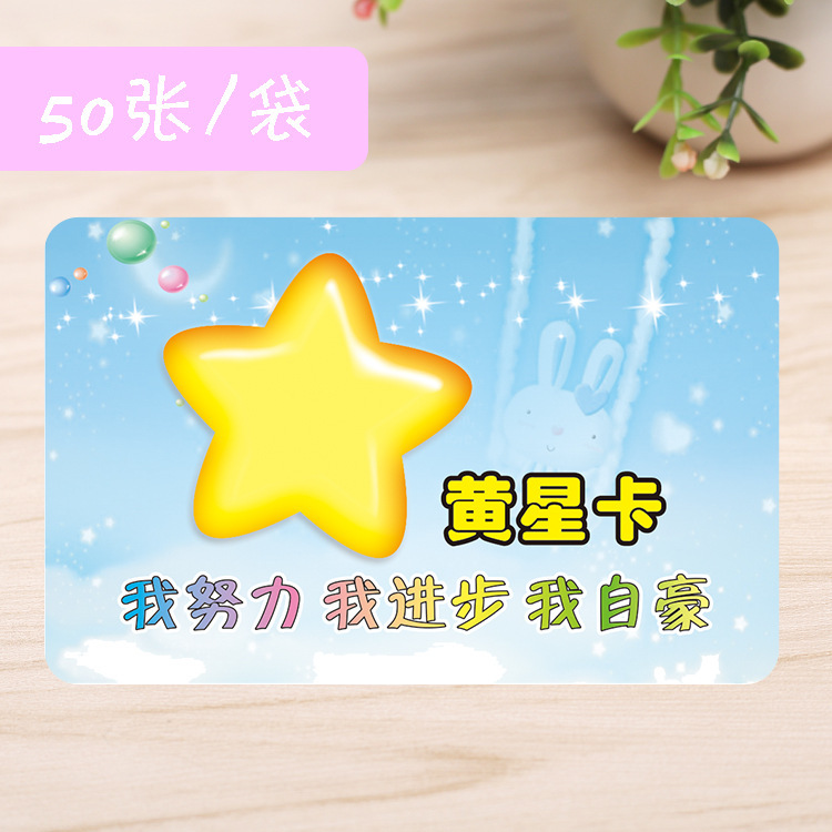 宿題を免除するカードの学生は罰金を免除する金メダルを奨励します。学生はカードを奨励します。|undefined
