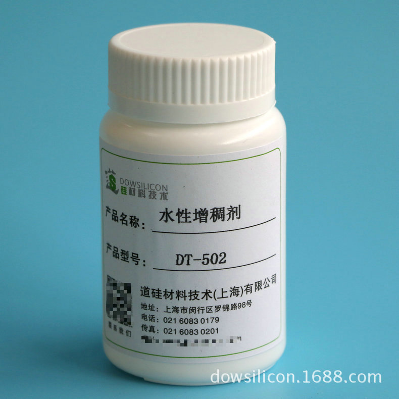 生产供应DT-502水性增稠剂 硅油增稠剂 乳化增稠剂 触变增稠剂