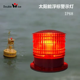 信号灯;航空障碍灯;太阳能灯