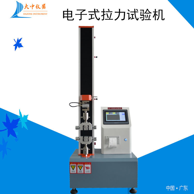 单柱金属材料拉力试验机 微机控制电子拉力试验机 电子拉力机