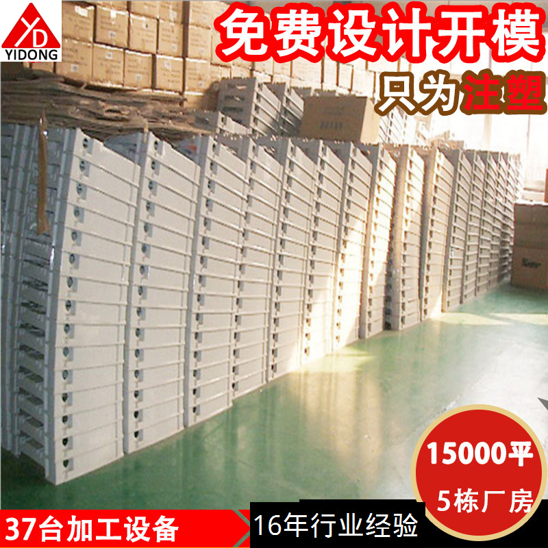 注塑加工生产ABS阻燃电器外壳产品家用电器塑料外壳ABS注塑模具