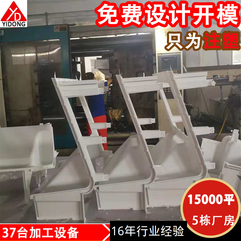 Plastic Mould