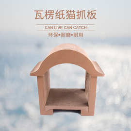 PetCheer圆形猫窝猫房优质瓦楞纸宠物玩具特大猫抓板厂家直销