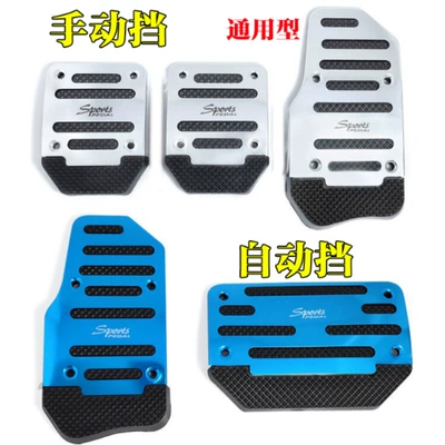 Car pedal stripe automatic gear/brake pedal/non-slip accelerator pedal universal multi-color selection hole-free
