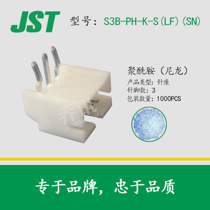 S3B-PH-K-S(LF)(SN) JST�ձ�ѹ��PHϵ�������� 3pin PHϵ������