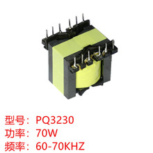 PQ3230 PQ3235立式6+6 开关电源高频变压器 卧式高频变压器