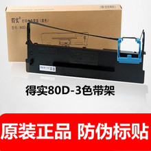 ԭװ��ʵ80D-3ɫ��DS-2600II DS-650 DS-650II DS300ɫ����ɫ��о