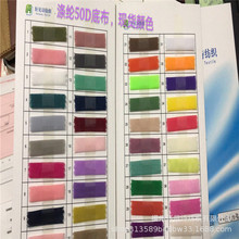 涤纶50D底布 色卡颜色现货  无光网眼布 六角蚊帐布