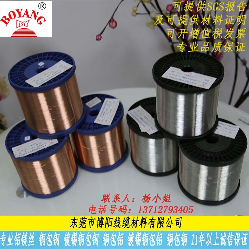 010 012 015 014  016 铝镁合金丝 铝镁丝长期现货老品牌供应商