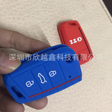 适用于大众高尔夫7车钥匙套凌渡汽车钥匙包套新明锐速派车硅胶套