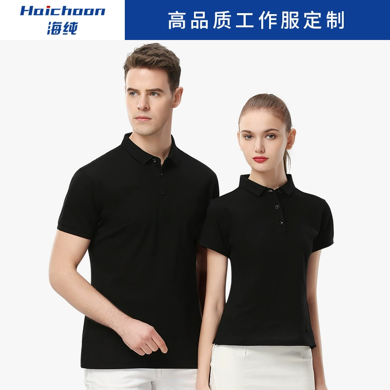 Рубашка поло одежда на заказ футболка групповая рабочая одежда корпоративная реклама культурная рубашка вышивка логотипа на заказ