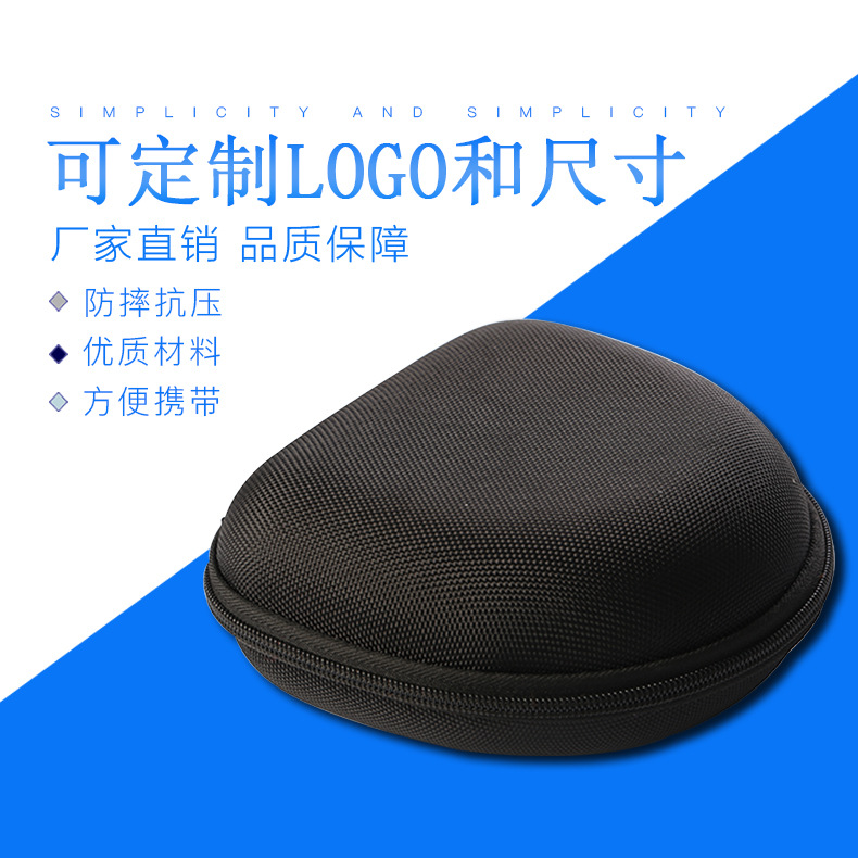 厂家批发马脚尔耳机包 数码包装1680D面耳机包 eva耳机包