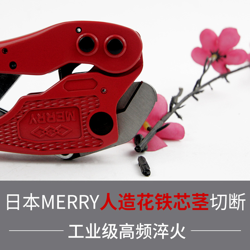 日本进口人造花剪merry原装正品强力型铁芯茎剪假花剪塑料铁芯剪