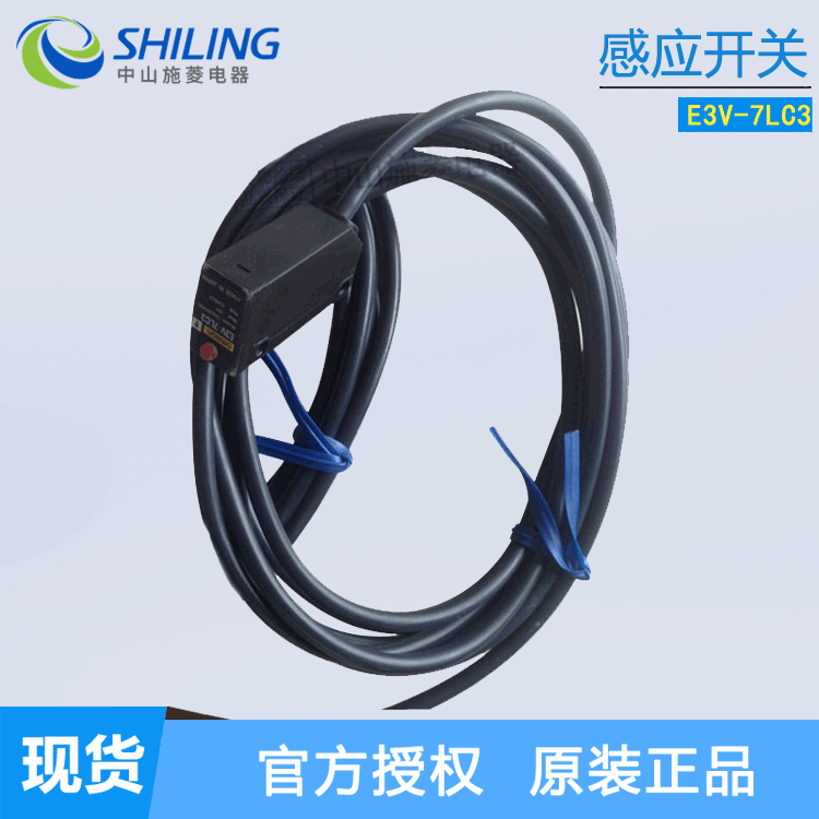 光电开关传感器 E3V-7LC3/E3V-7DC43S 全新 DC24V 咨询客服