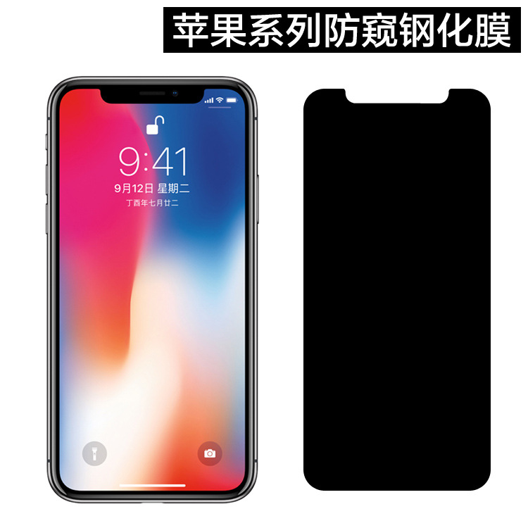Applicable to iPhone15 PRO half screen Peep-proof tempered glass film Apple 12 full screen Peep-proof tempered glass film