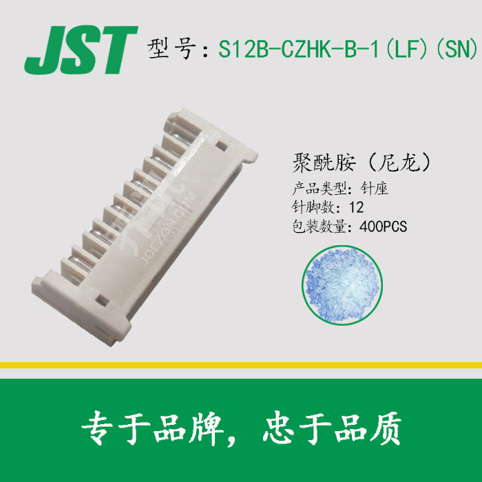 12���S12B-CZHK-B-1(LF)(SN)����JST��ѹ������ ѹ�Ŷ���
