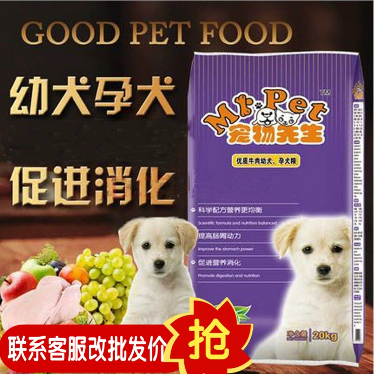 Новое для оптовой продажи Daifa Mr. Pet Dog Food 20kg40 Jin Puppy Dog Food Pack Золотистый ретривер Тедди Само Медведь