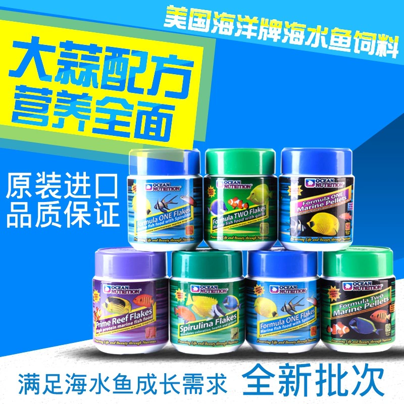 Американский Океанский бренд Корм для рыбы Большие, средние и маленькие чесночные гранулы, рыбные хлопья, мясо, Вегетарианская морская рыба, открытый корм для рыбы