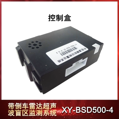 Buzzer Blind Spot Monitoring, Other Automotive Safety Supplies