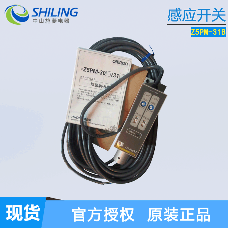 感应开关Z5PM-31B Z5PM-FS1 Z5FM-FS全新感应开关传感器 咨询客服