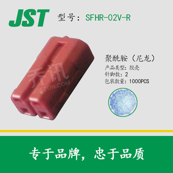 ��ɫ SFHϵ�� ���� SFHR-02V-R 1.8���2p �Ӳ���ձ� JST������