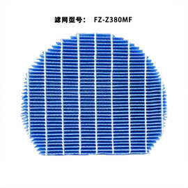 适配夏普净化加湿滤芯FZ-Z380MF/KC-W200SW/280/BB60/WE61过滤网