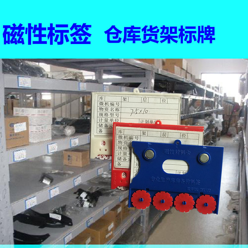 Magnetic sign material identification label shelf label location label thickened magnet counting pulley Magnetic sign material identification label shelf label location label thickened magnet counting pulley