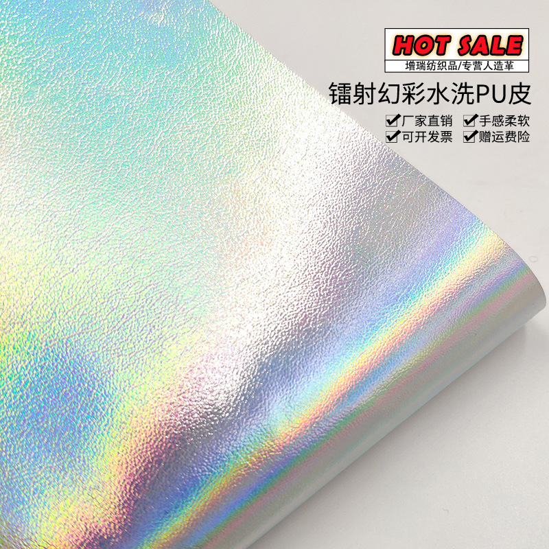 银色幻彩pu皮料镭射皮革料幻彩弹力镜面皮演出服cosplay面料