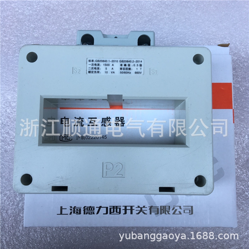 低压电流互感器4000/5 3000/5上海德力西LMK1 LMK2 BH0.66 LMK3