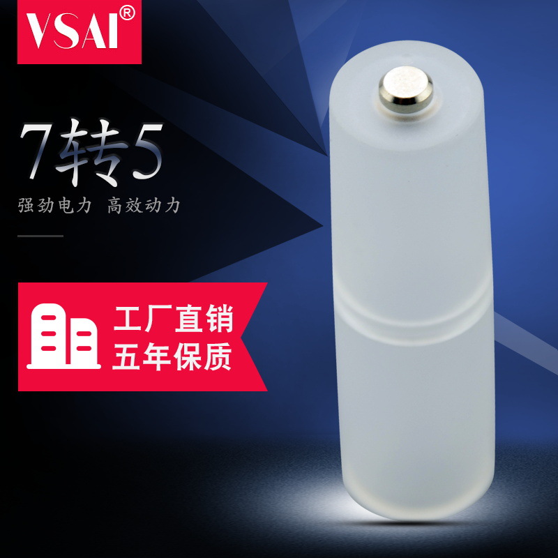 电池转接筒10440转14500转换器7号转5号不加底七号变五号电池盒