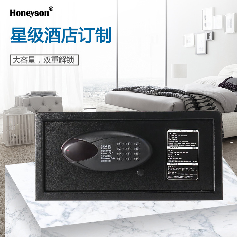 恒迅全钢保险箱酒店电子密码钥匙两用加厚锁芯E2042G